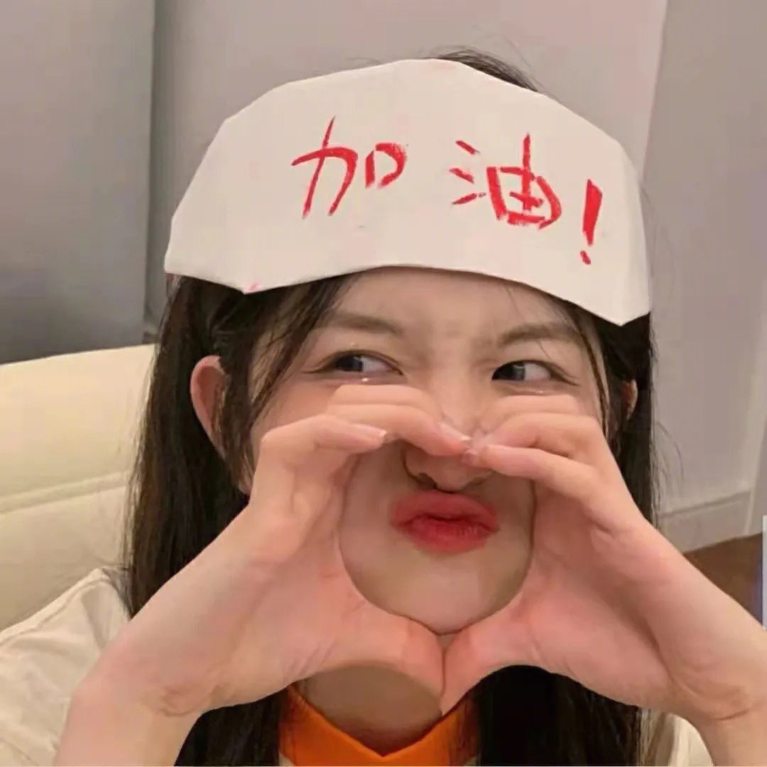 我落第了,但......
